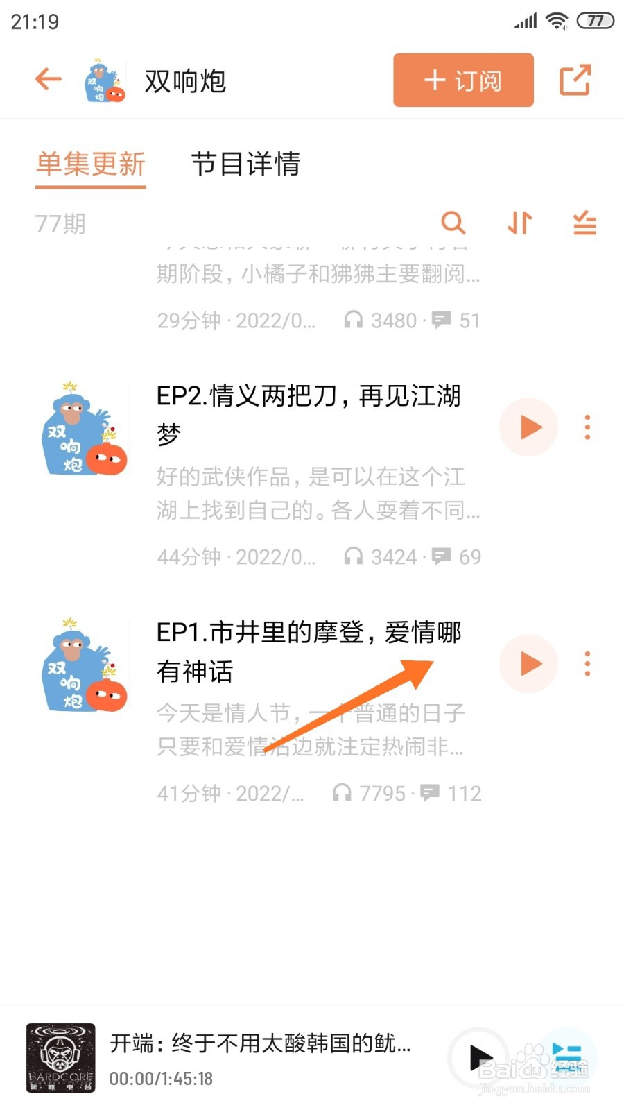 小宇宙中如何查看爱情哪有神话
