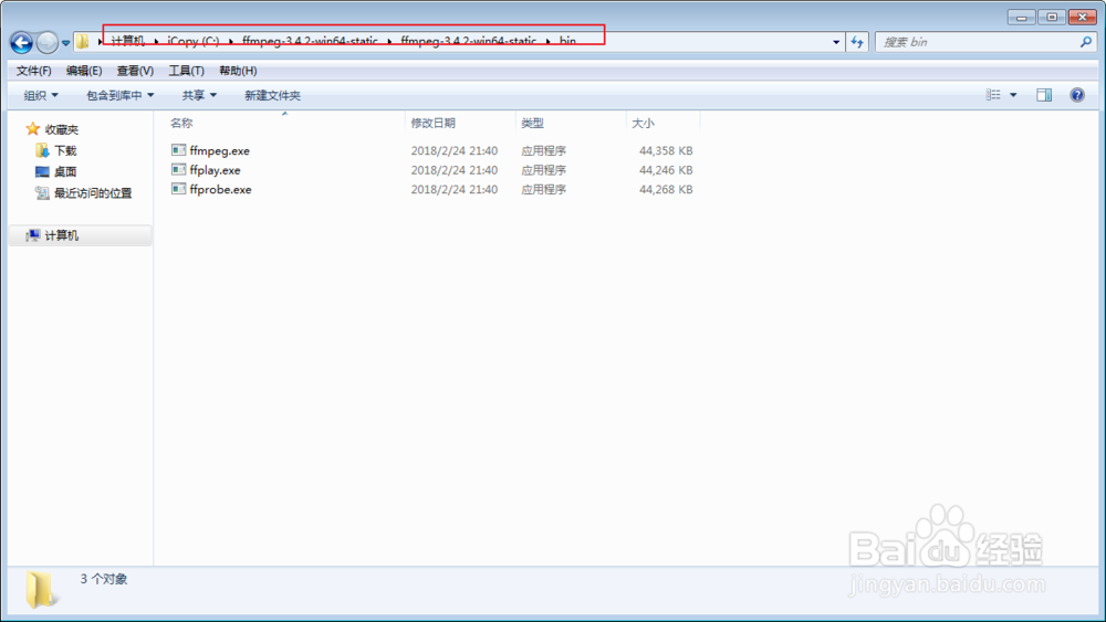 如何在windows7下安装ffmpeg