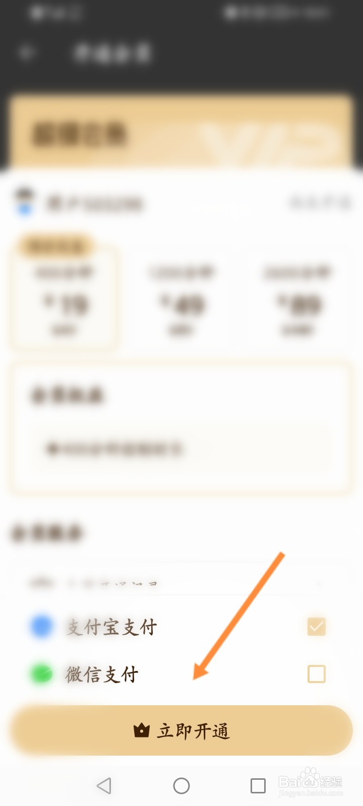 手机控制精灵怎么使用