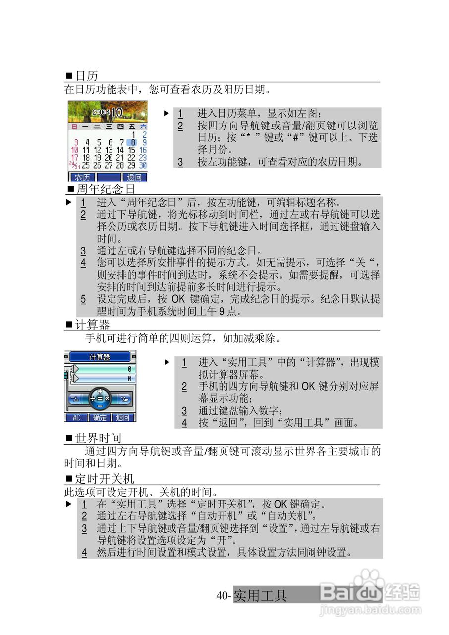 三菱电机M520使用说明书:[5]