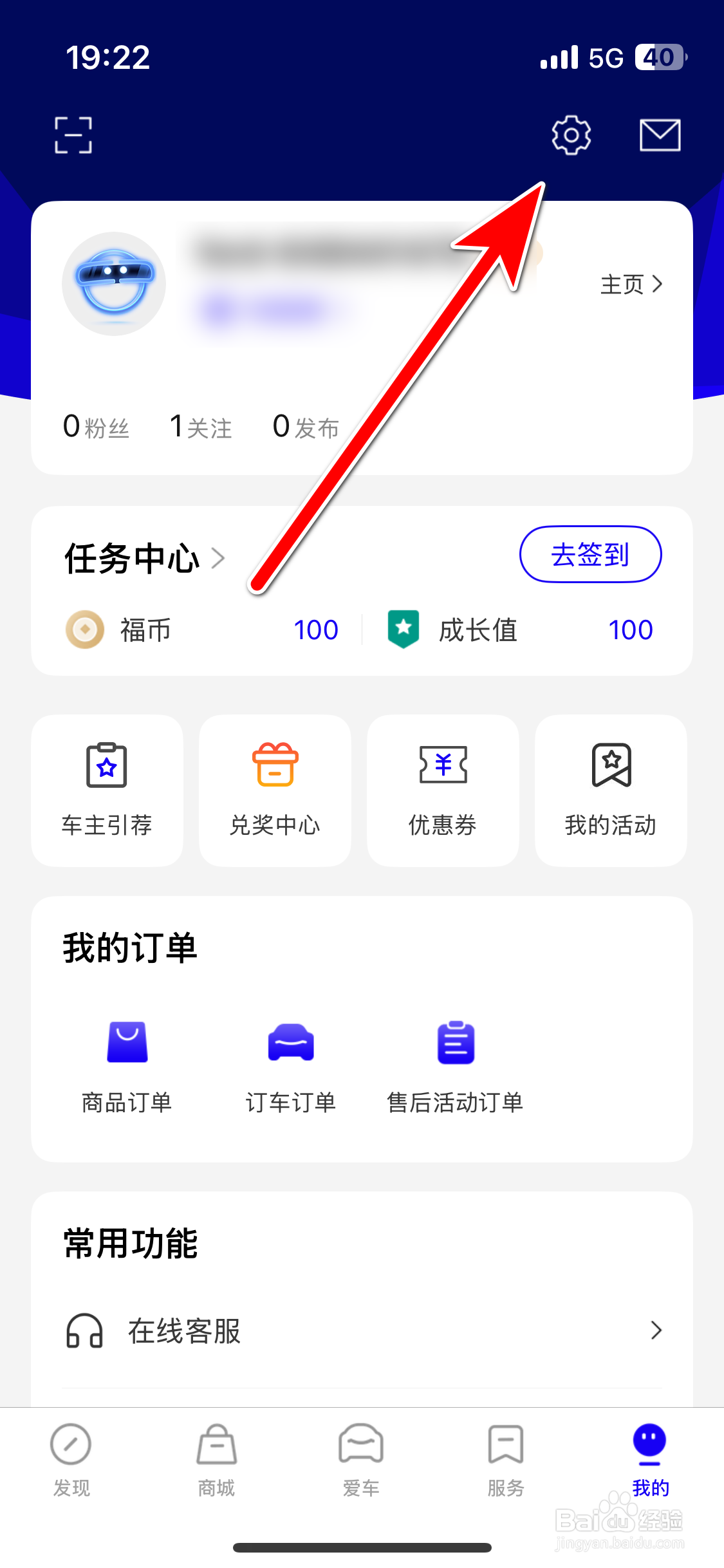 福域如何绑定微信账号