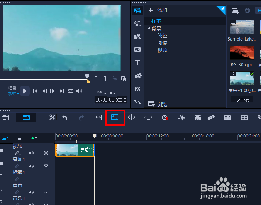会声会影2020如何调整播放视频速度