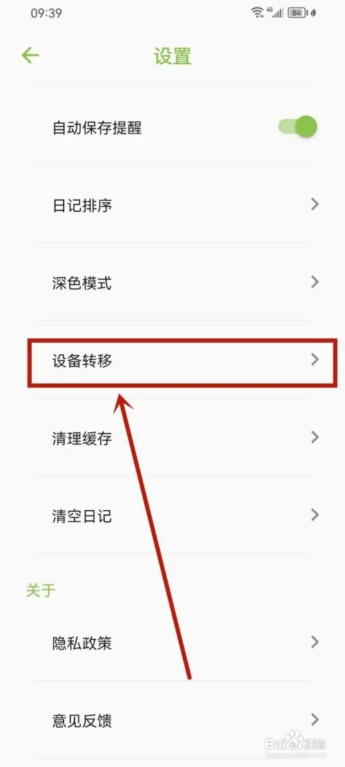 日记小本怎么接收日记如何弄