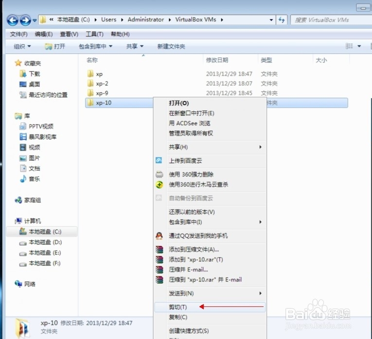 VirtualBox 修改虚拟盘路径的方法