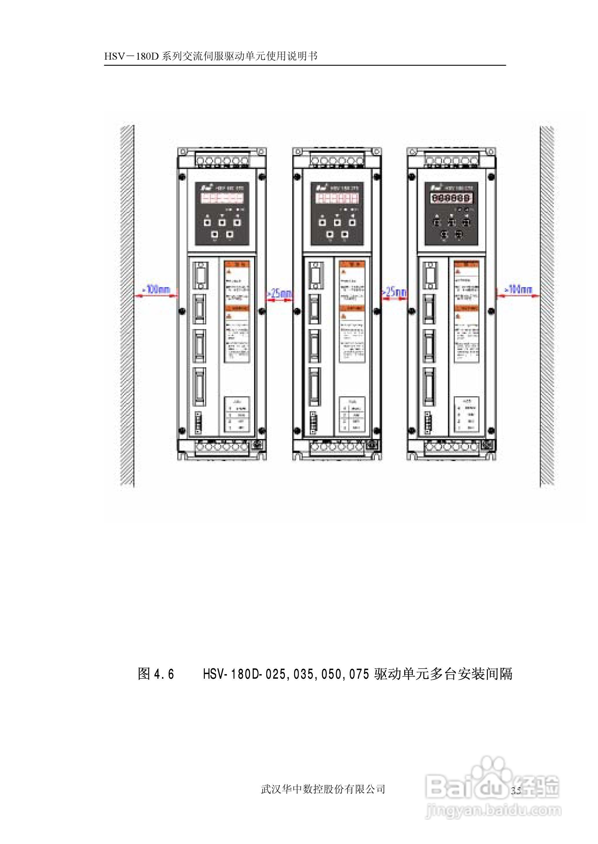 HSV-180D系列交流伺服驱动单元使用说明书:[4]