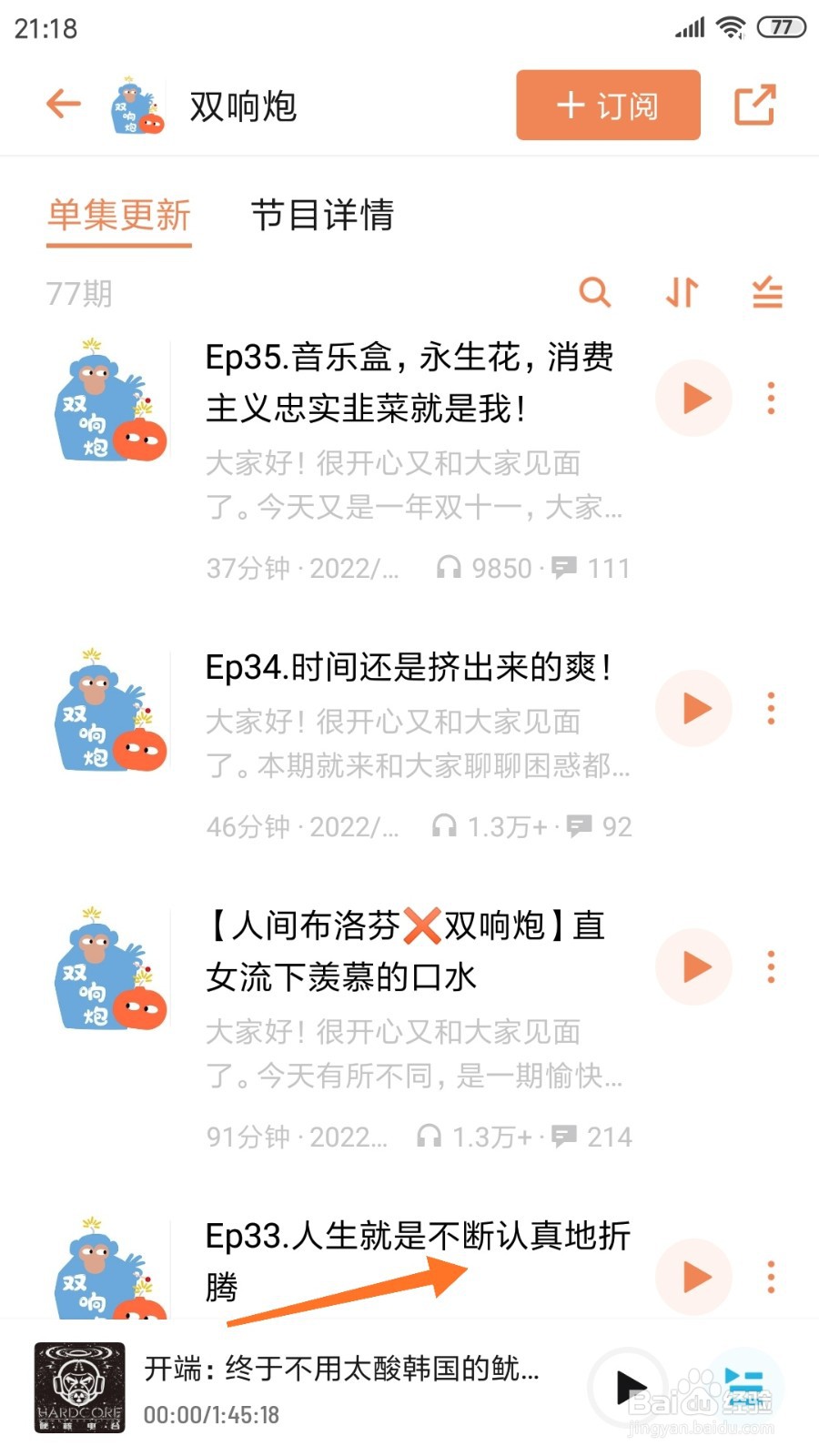 小宇宙中如何查看人生就是不断认真地折腾