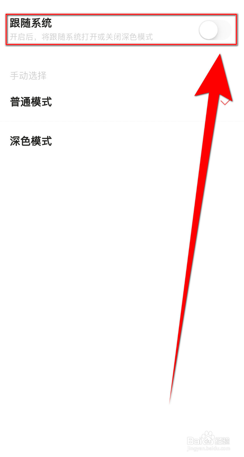 彩云小梦如何关闭跟随系统