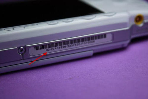 PSP2000翻新机辨别方法