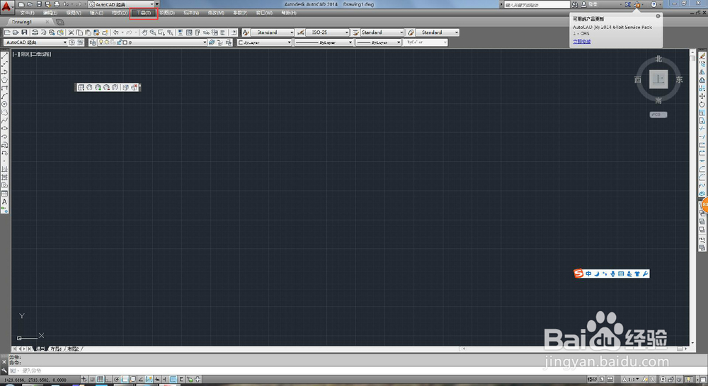 高版本CAD如何默认保存为低版本?
