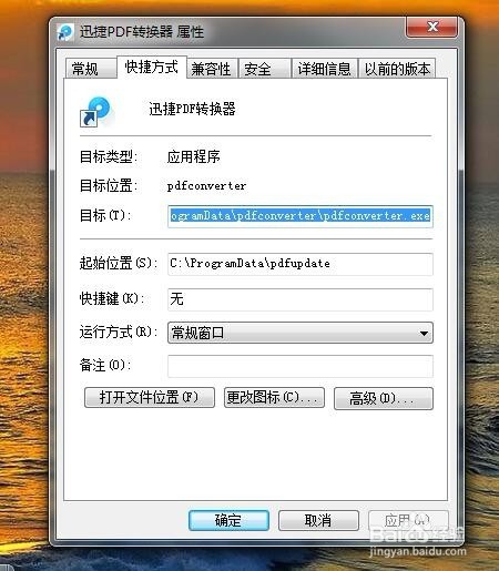 WORD文档转换成图片怎么操作