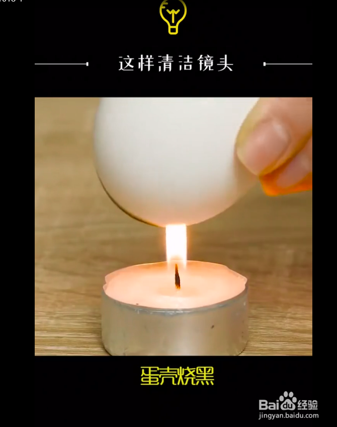 清洁镜头的小妙招