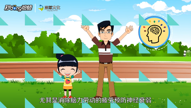 跑步对神经衰弱有好处吗