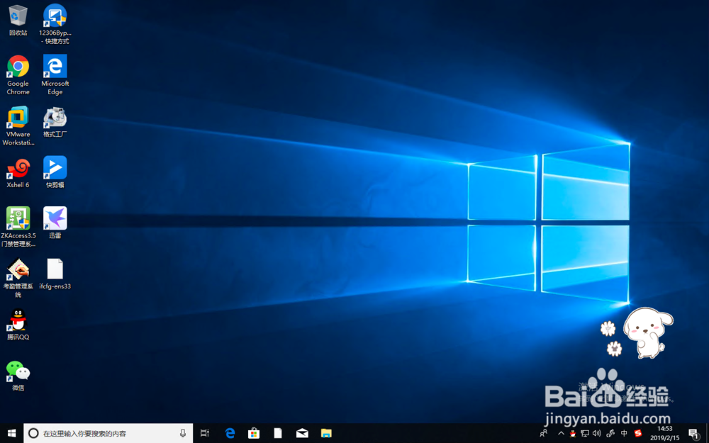 怎么找到win10的图画功能？