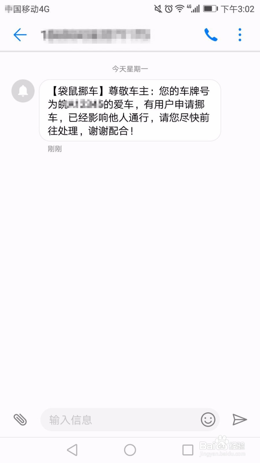 袋鼠挪车的操作流程