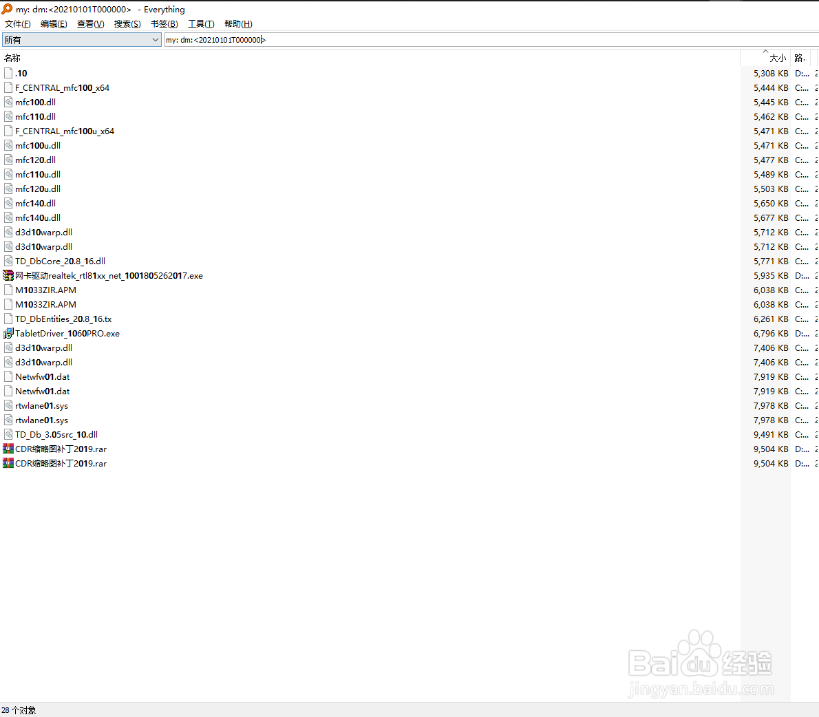 everything搜索筛选与或排除类型时间大小等用法