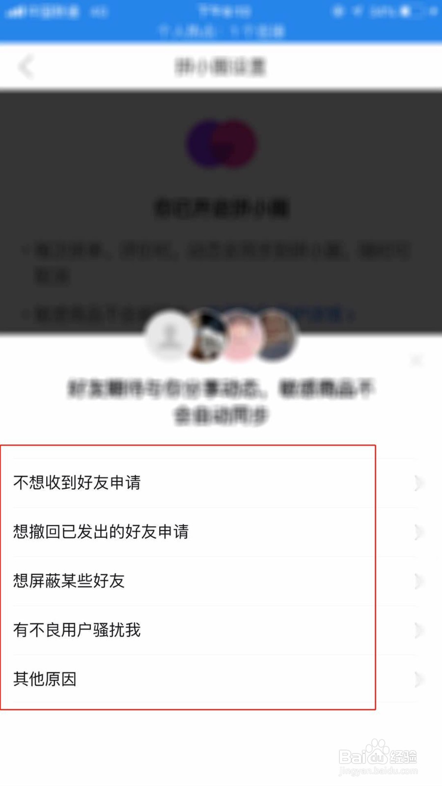 拼多多怎么关闭拼小圈