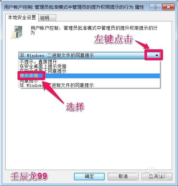 如何设置，使计算机安装软件时需要输入密码？