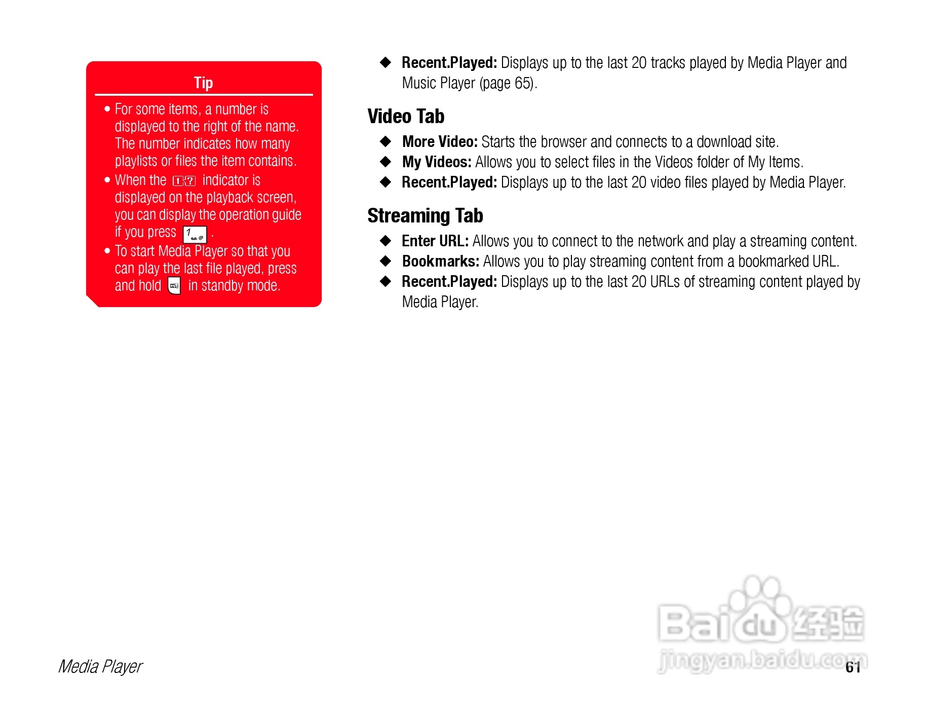 东芝TS808手机使用说明书:[7]