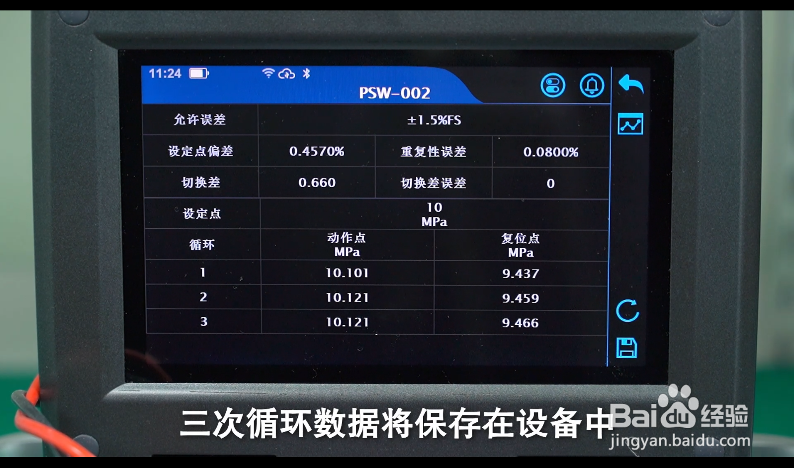 怎样快速检定一块压力开关