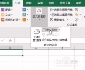 Excel中如何进行文本格式的数据计算？