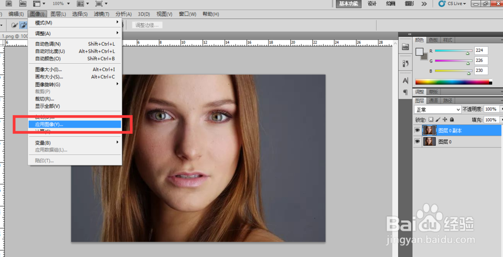 如何利用Photoshop快速美白皮肤
