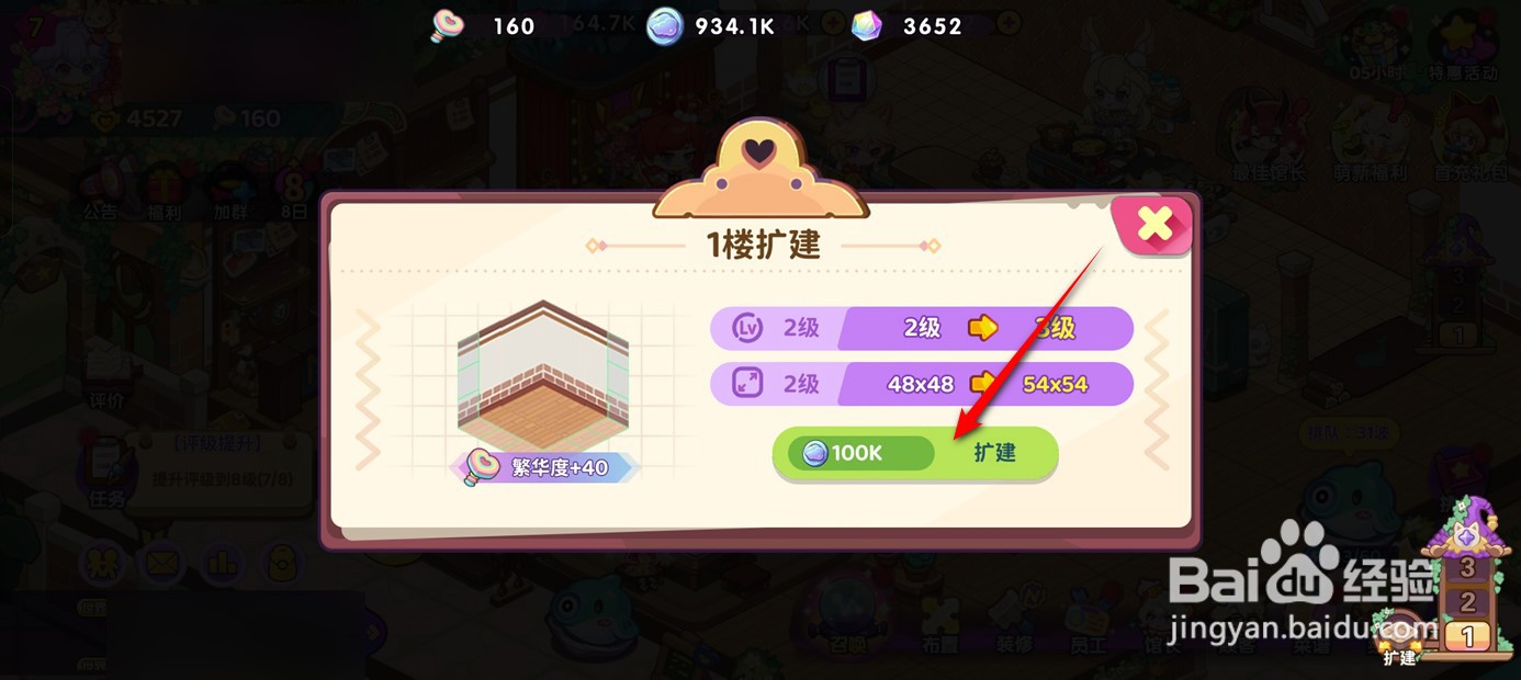 梦境食旅餐馆如何扩建