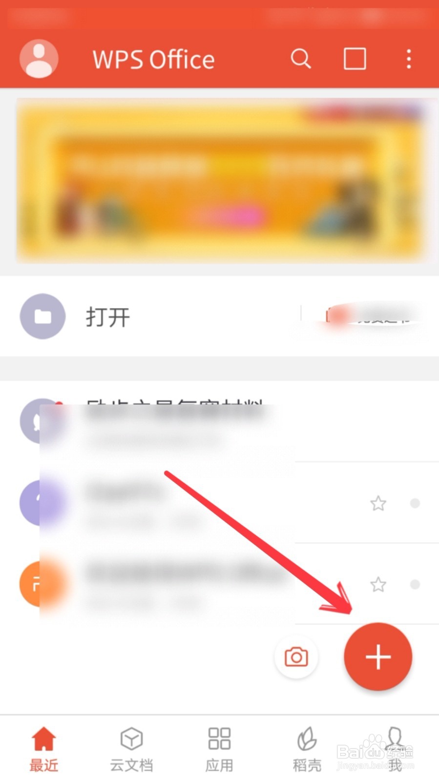 手机如何编辑文档