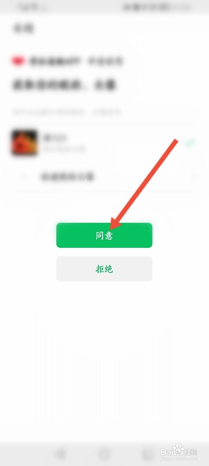 考拉海购软件中怎么绑定微信？