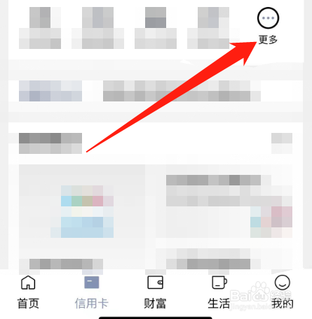 建行信用卡年费怎么查看
