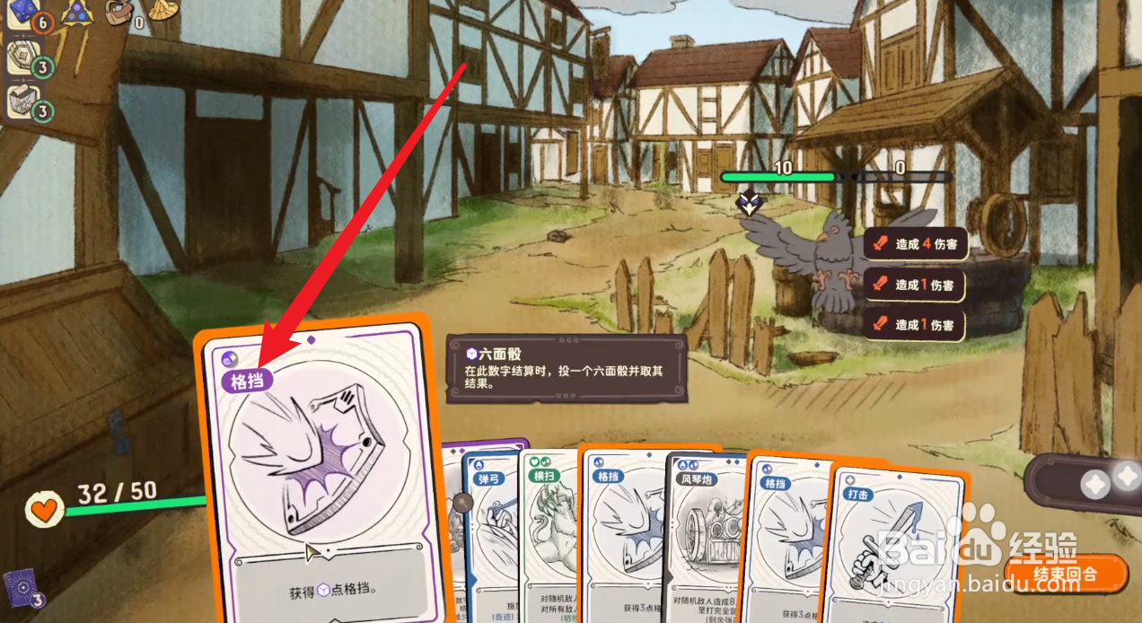 骰子浪游者怎么格挡