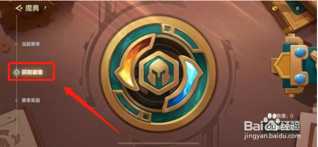 金铲铲之战英雄徽章获取方法一览