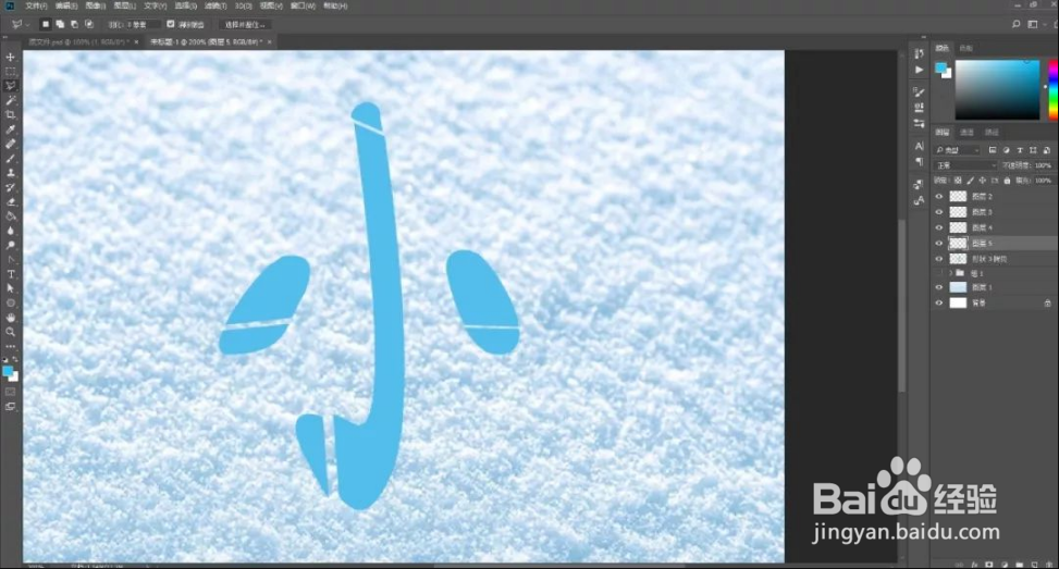 PS制作立体感十足的折纸效果字
