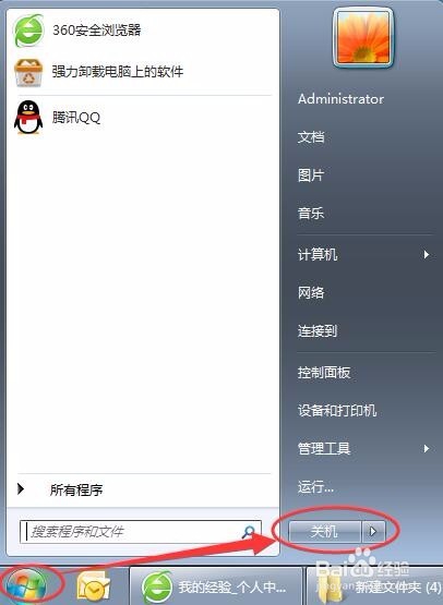 笔记本怎么关闭显示器