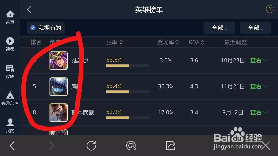 王者荣耀怎么领取英雄熟练度铭文碎片礼包