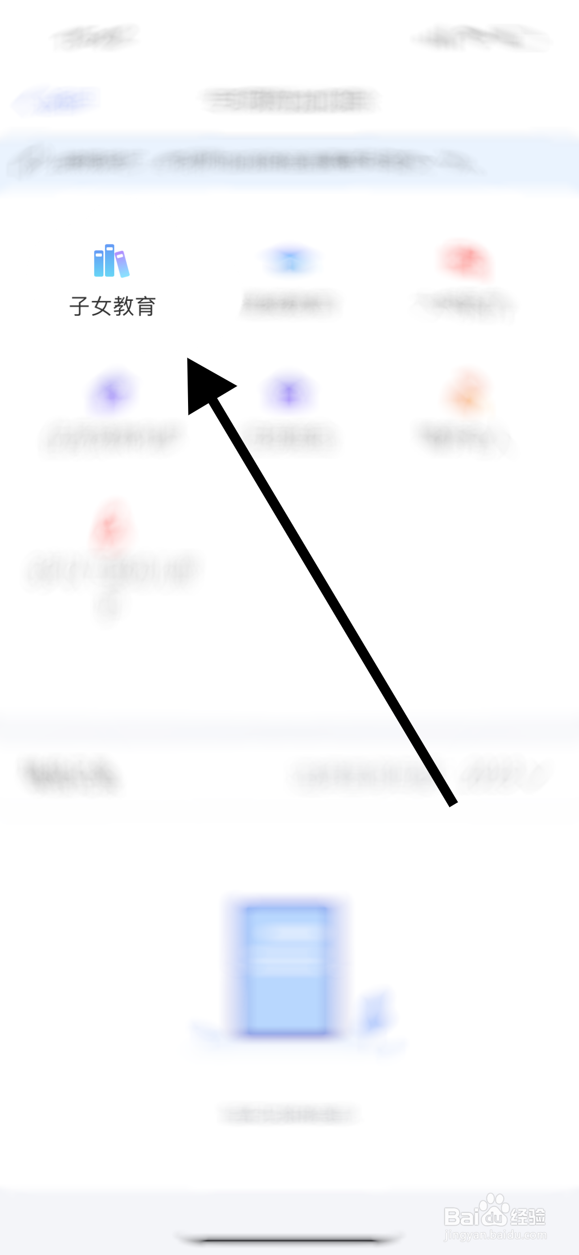 退税子女教育信息怎么填