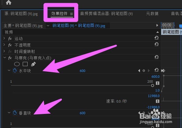 pr马赛克怎么加