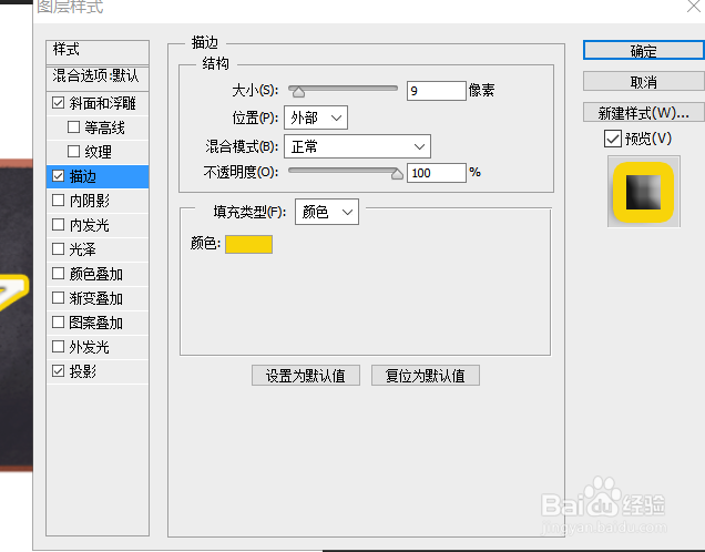 Photoshop如何制作教师节的艺术字