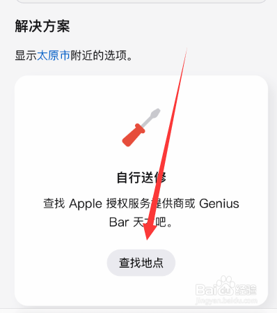 苹果手机跳屏是哪里坏了