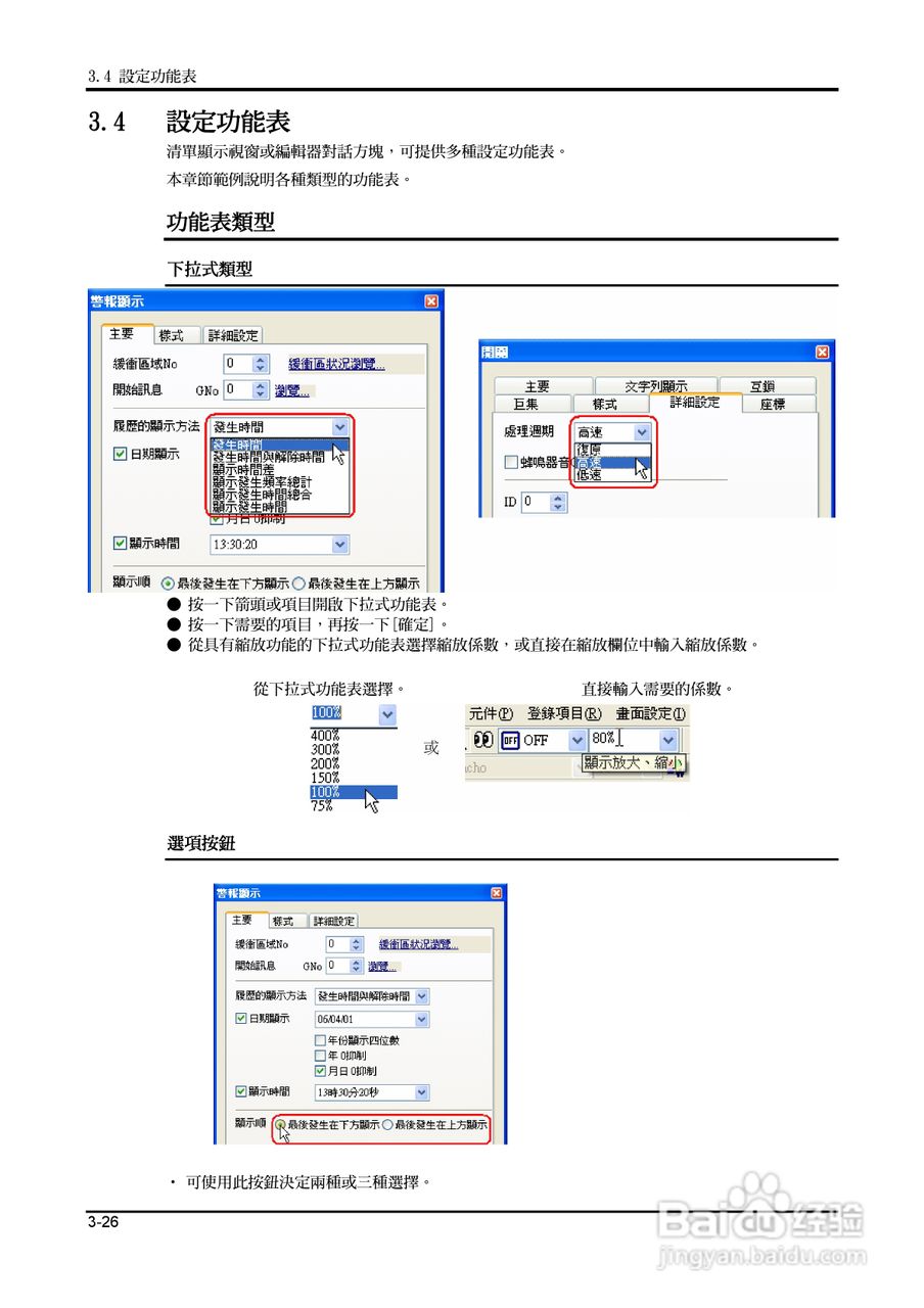 富士 UG 系:[10]