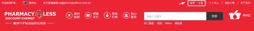 澳洲Pharmacy 4 less 澳洲海淘购物攻略