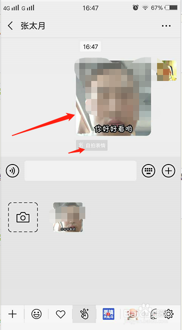 微信怎麼添加自拍表情