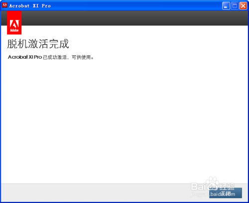 Adobe Acrobat Ⅺ Pro安装、完美注册教程