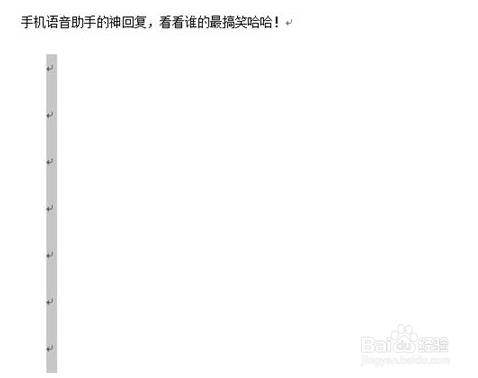 怎么删掉Word里的空白页
