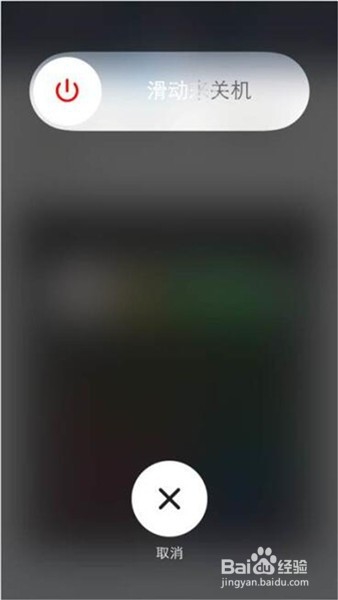 iphone怎么强制关机