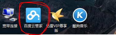 百度网盘如何保护秘密