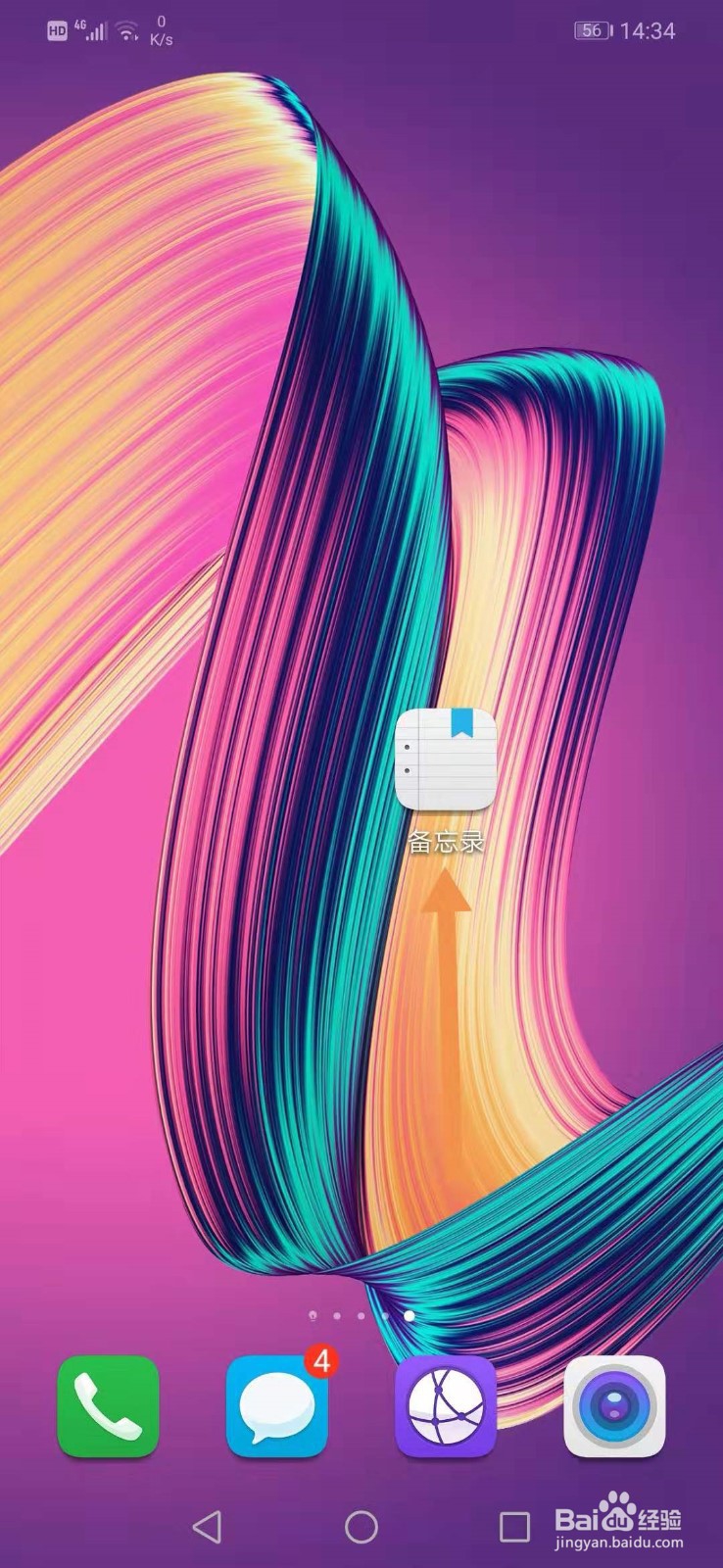 如何快速记录笔记