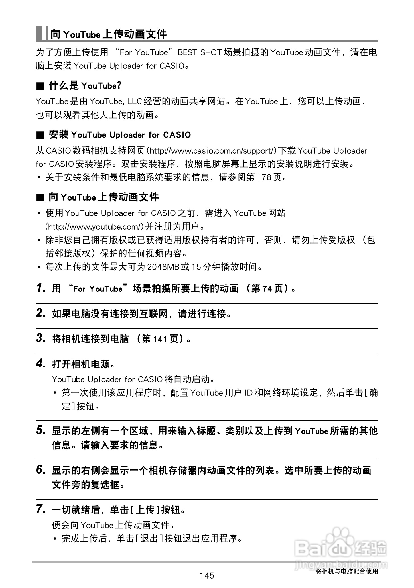 卡西欧 EX-ZR300数码相机说明书:[15]