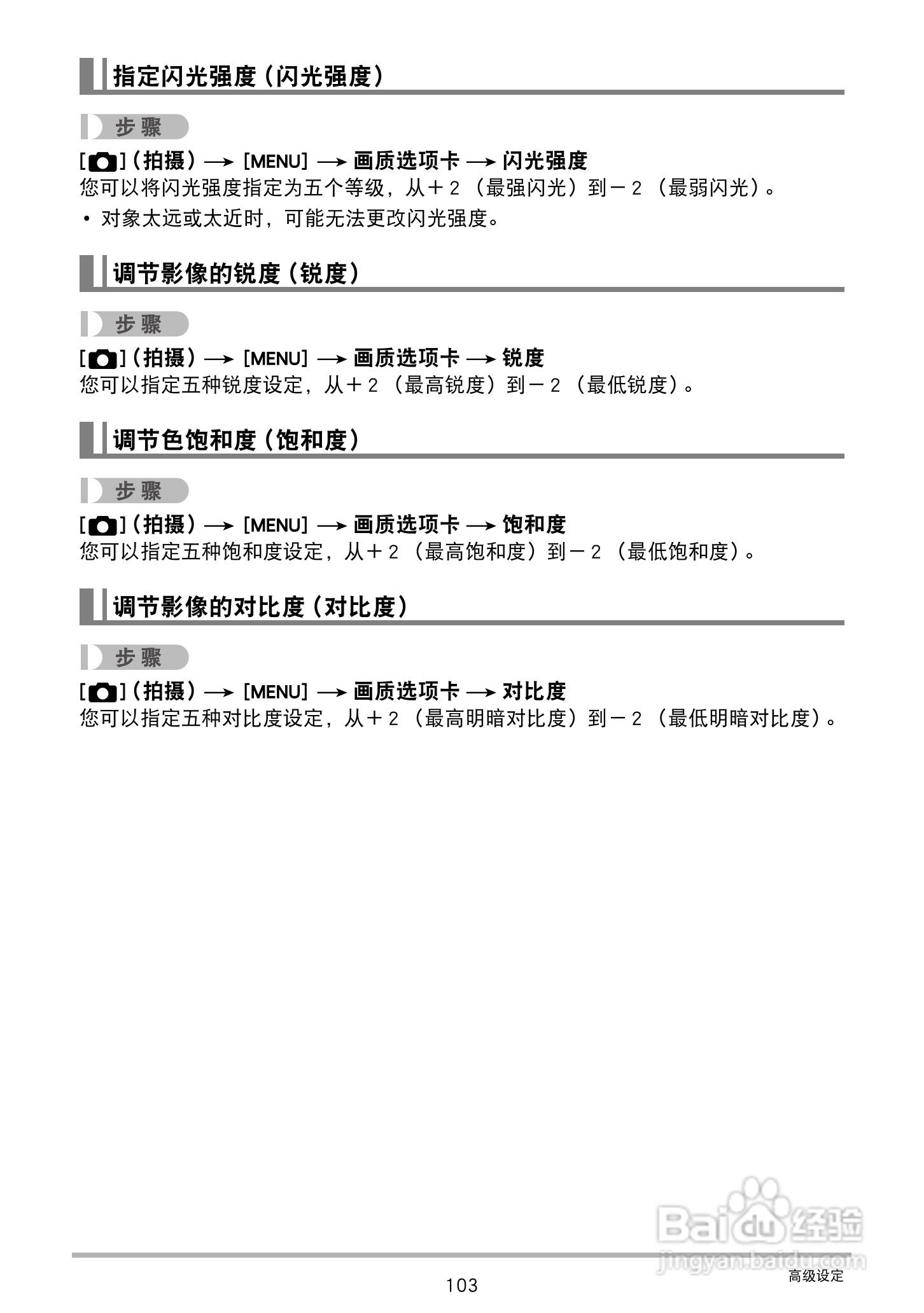 卡西欧 EX-ZR300数码相机说明书:[11]