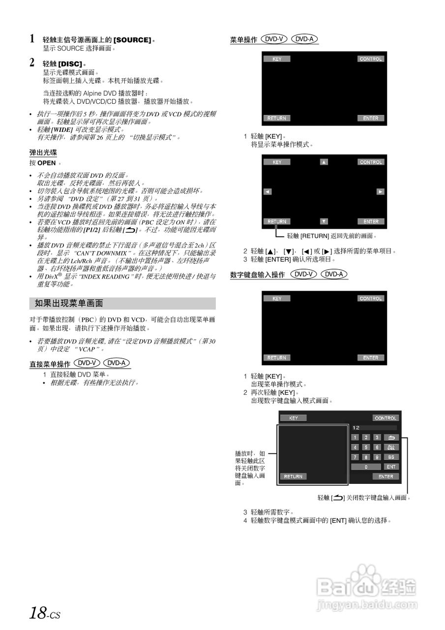 ALPINE IVA-W502E移动媒体站用户说明书:[2]