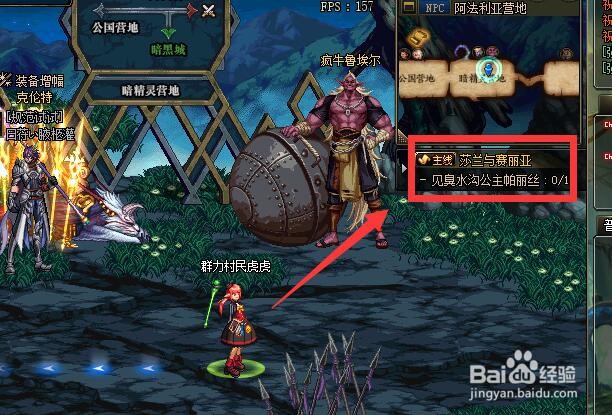 地下城与勇士“莎兰与赛丽亚”任务怎么做